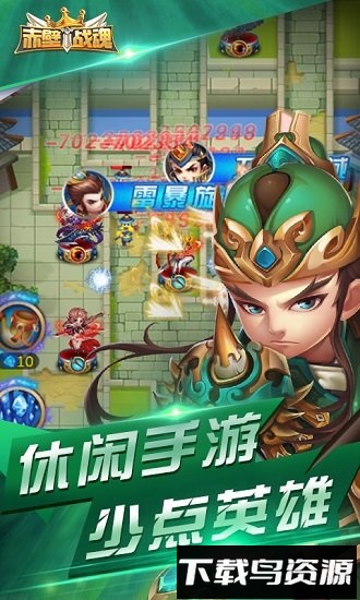 赤壁战魂手游最新版截图3