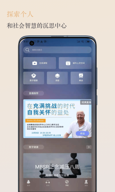 5p医学官方版v4.2.72截图2