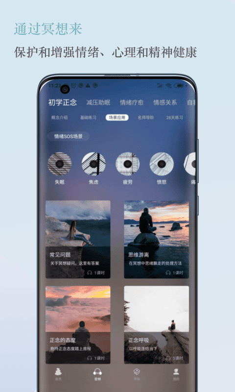 5p医学官方版v4.2.72截图4