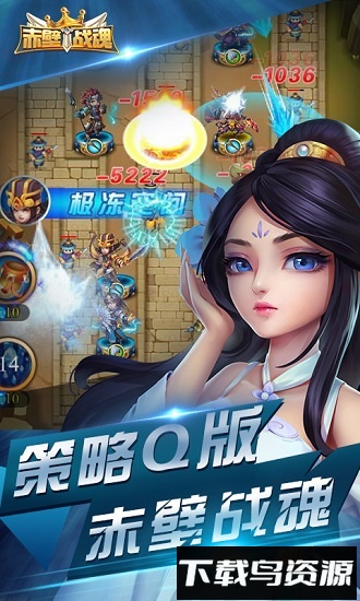 九游赤壁战魂手游最新版截图4