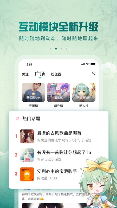 5sing安卓最新版v6.10.91截图3