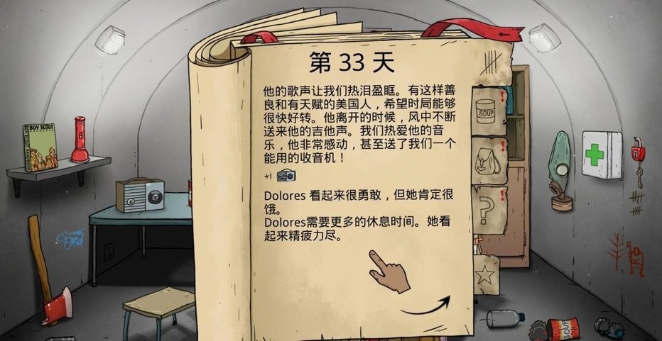 60秒重制版小游戏最新版截图3