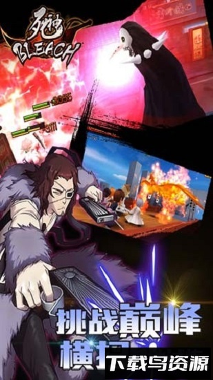 死神bleach官方版截图2