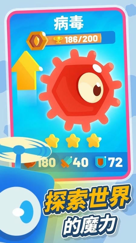 60秒重新裂变官方版最新版截图2