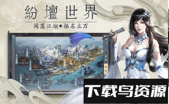 唯我独仙手游最新版截图2