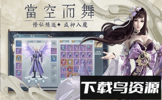 唯我独仙手游最新版截图3