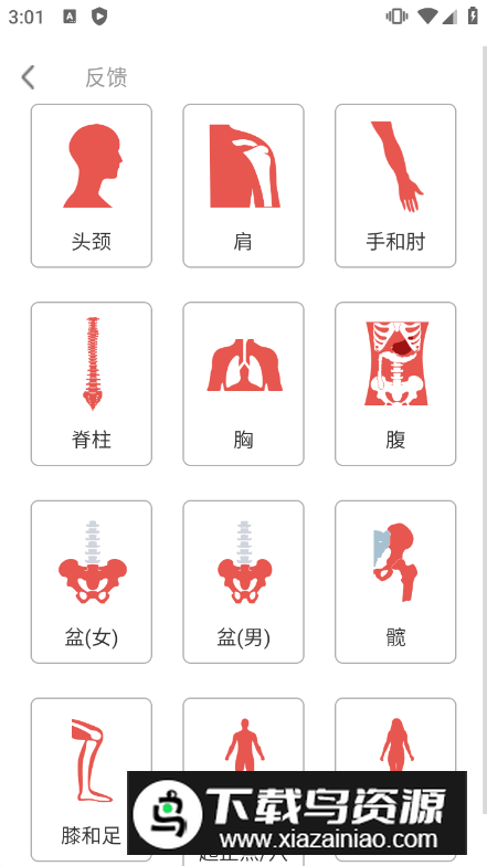 3Dbody解剖图手机版免费版