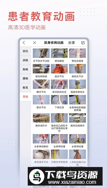3Dbody安卓版 v8.8.71截图3