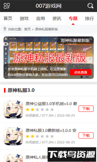 007游戏盒子最新版2025截图3