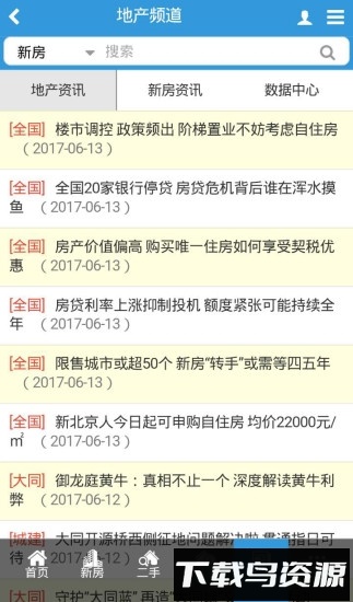 0352房网手机版v2.3.8截图3