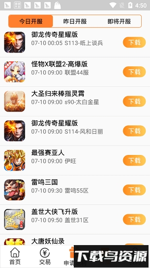 07072手游平台截图2