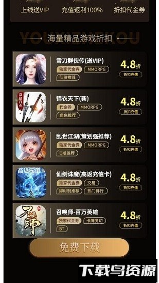 0氪手游平台最新版截图1