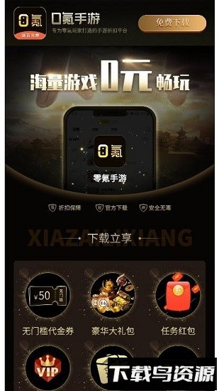 0氪手游平台最新版截图3