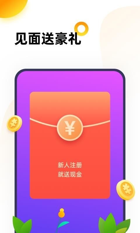 666乐园游戏盒子最新版截图2