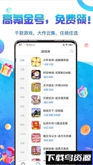0氪游戏交易官方版截图1