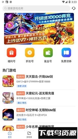 0氪游戏交易官方版截图3