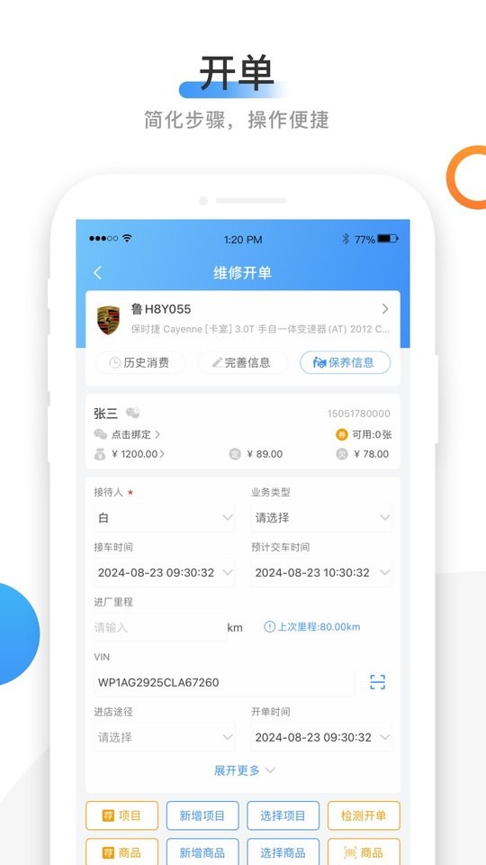 66智修最新版下载