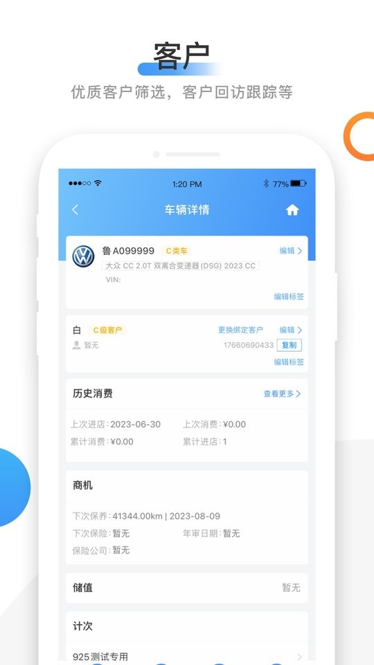 66智修安卓版v5.1.3截图1
