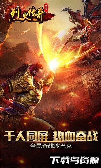 1.76攻速版传奇手游最新版截图1