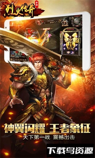 1.76攻速版传奇手游最新版截图2