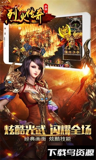 1.76攻速版传奇手游最新版截图3