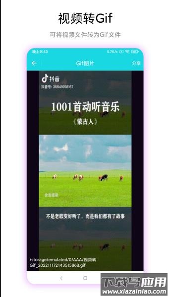 ​图片转视频app下载最新版截图4