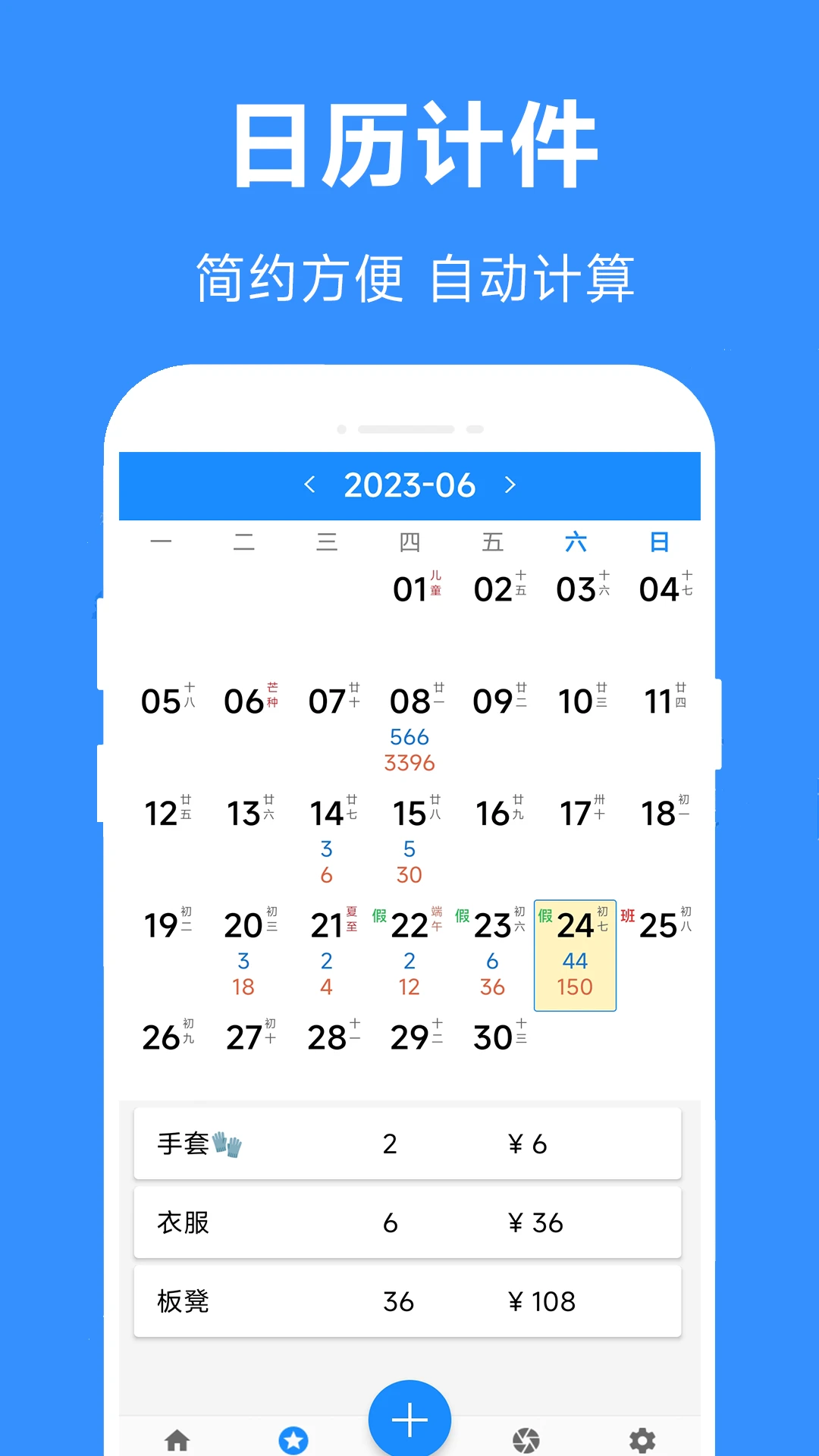 61计件最新版本截图3