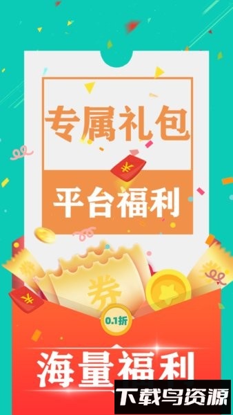 0.1折手游折扣平台盒子最新版截图4