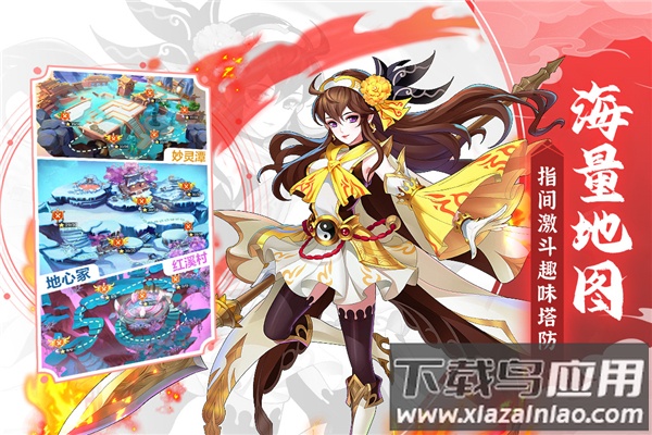 ​塔防镇魂师手游最新版截图1