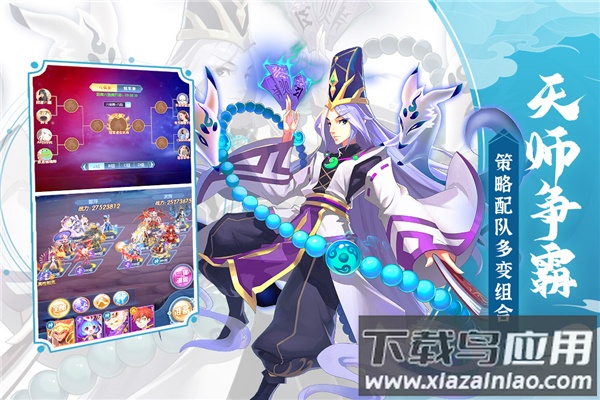 ​塔防镇魂师手游最新版截图2