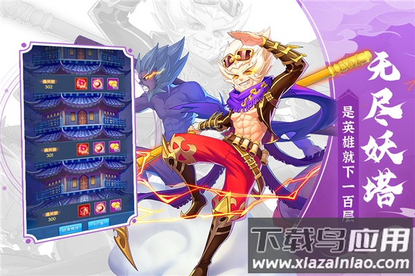 ​塔防镇魂师手游最新版截图3