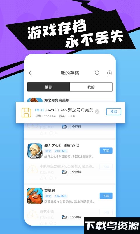 18游戏盒免费版截图5