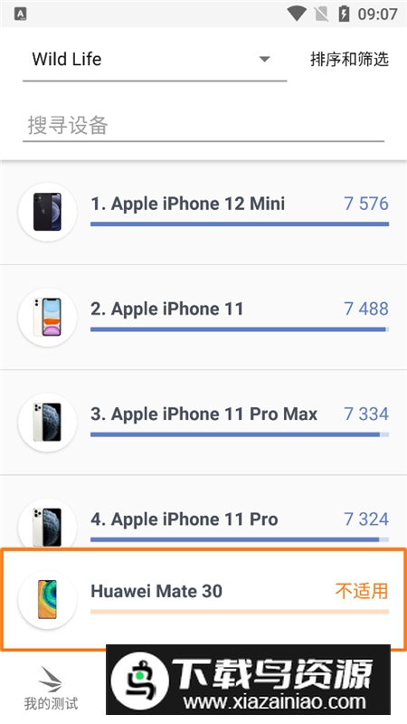 3dmark性能测试软件已付费版最新版截图5