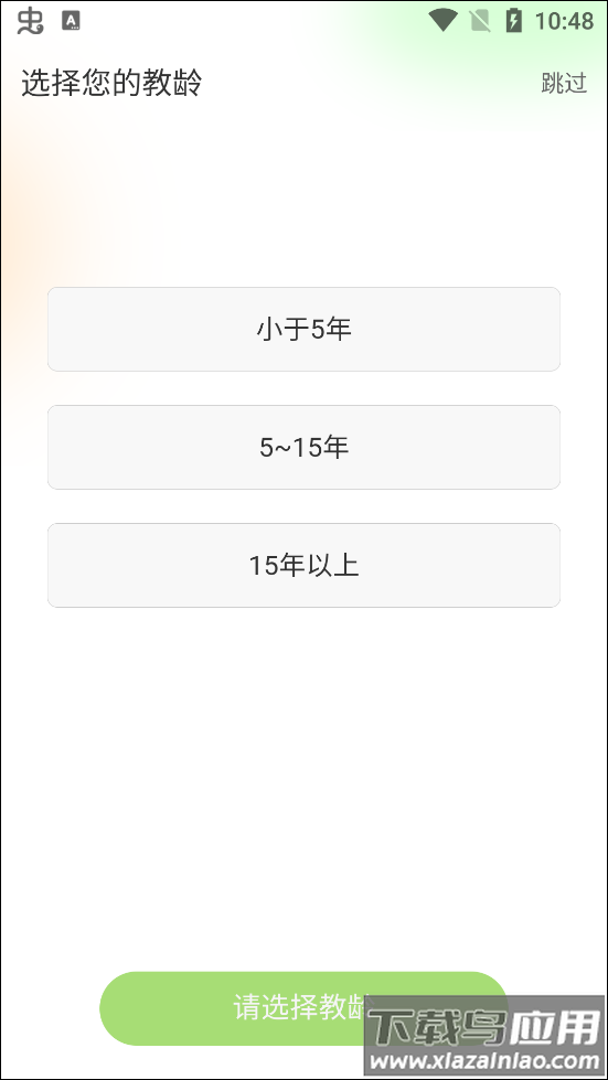 101教育ppt官方版