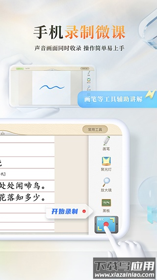 101教育ppt官方版最新版截图4
