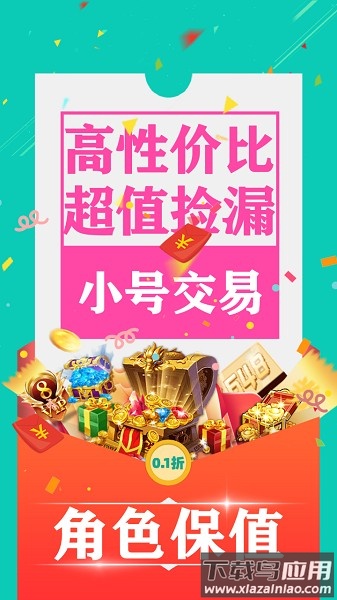 0.1折手游盒子最新版截图1