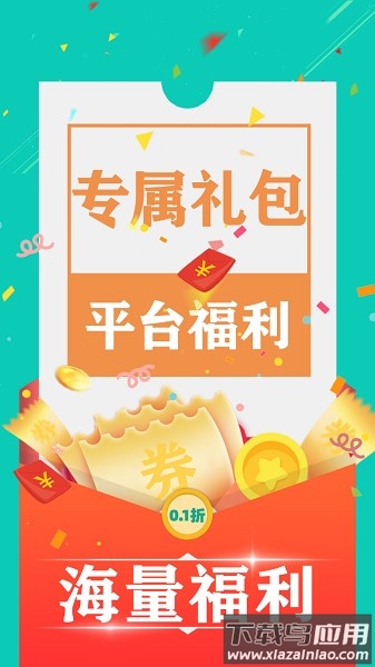 0.1折手游盒子最新版截图3