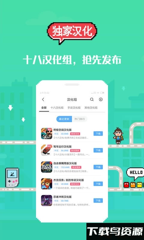 18游戏盒子破解版截图1