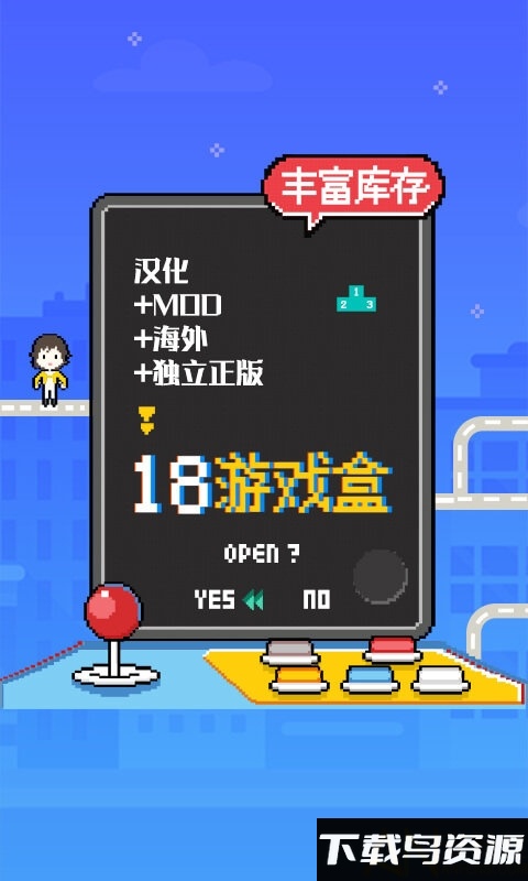 18游戏盒子破解版截图2