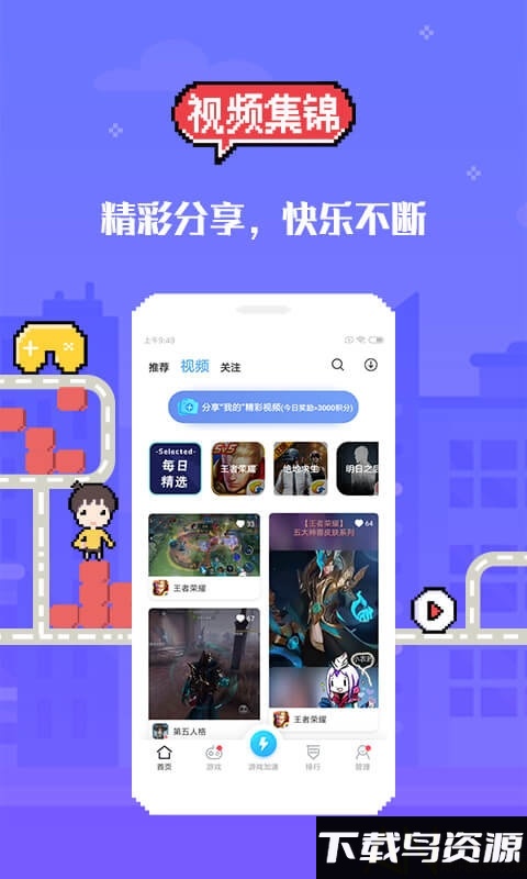 18游戏盒子破解版截图3