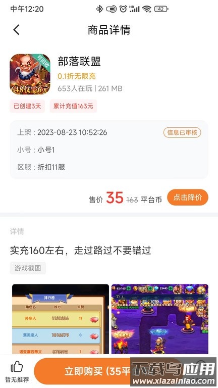 0.1折游戏盒app下载安装