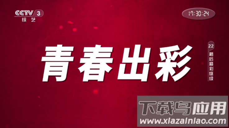 ​樱花影视TV盒子截图1