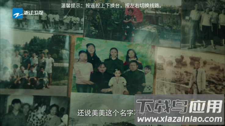 ​樱花影视TV盒子截图4