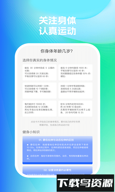 001闪电速卫士软件最新版截图1