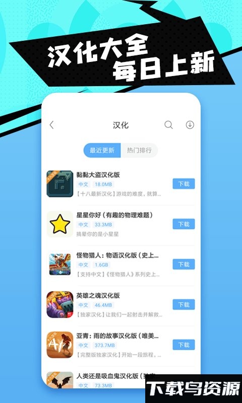 18游戏盒旧版下载