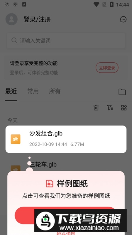 3DMAX模型浏览器软件手机版最新版截图1