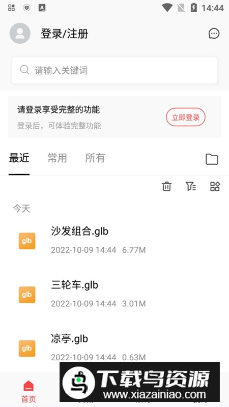 3DMAX模型浏览器软件手机版最新版截图2