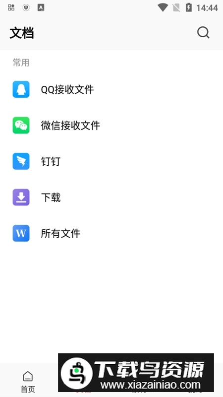 3DMAX模型浏览器软件手机版最新版截图3
