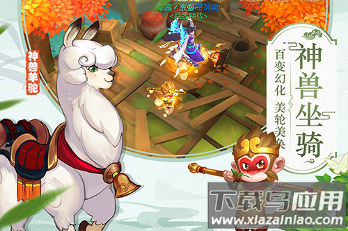 ​水煮三国手游最新版截图1