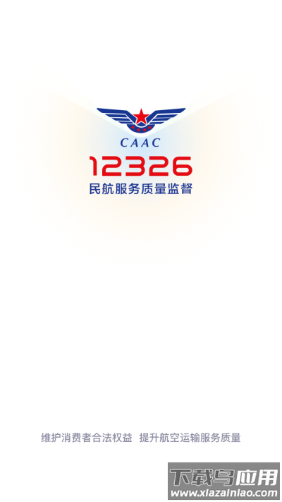 12326app截图1